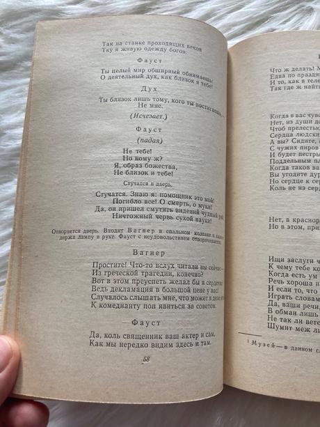 Faust russian 1973 johann wolfgang goethe (1973), 