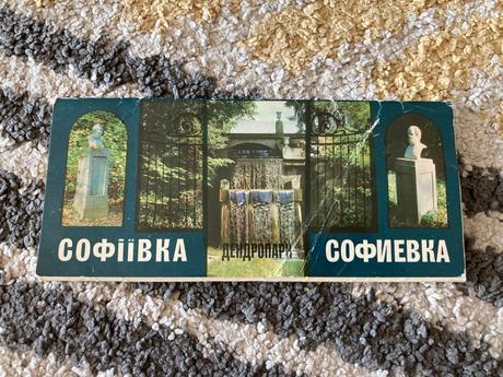 Súbor ruské pomníky a parky (1983),