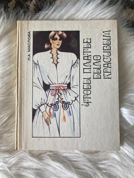 Ruská kniha aby boli šaty krásne (1988), 