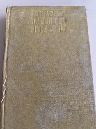 Jerome klapka. tři muži ve člunu a na toulkách,