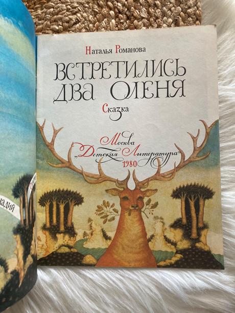 Встретились два оленя stretli sa dva jelene (1980),
