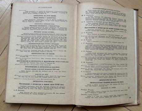 Ruská literatúra русская литература za 3eur, 