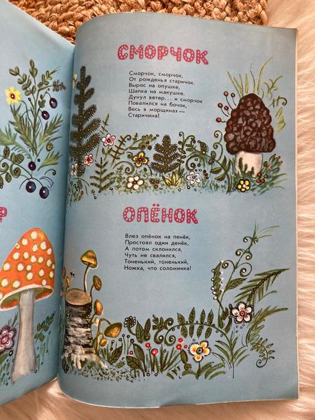 Žarty a prekáračky sovietska detská kniha (1980),