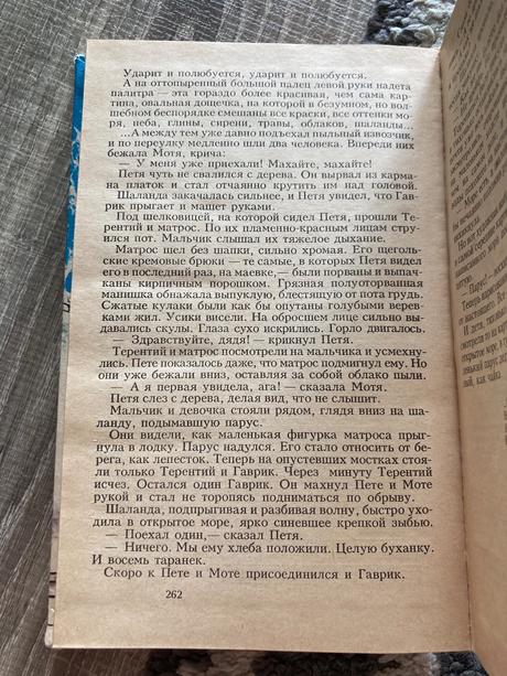 Ruská kniha (1987),