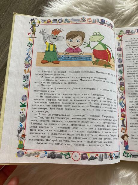 Počítač pre predškolákov v ruštine (2005), 