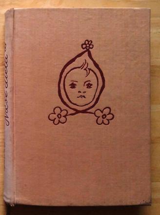 Naše dieťa , m. klímová-fugnerová, 1959, 