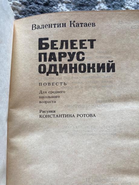 Ruská kniha (1987),