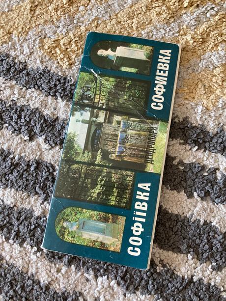 Súbor ruské pomníky a parky (1983),