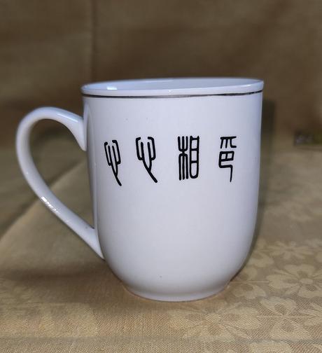 Prekrásna čajová, 