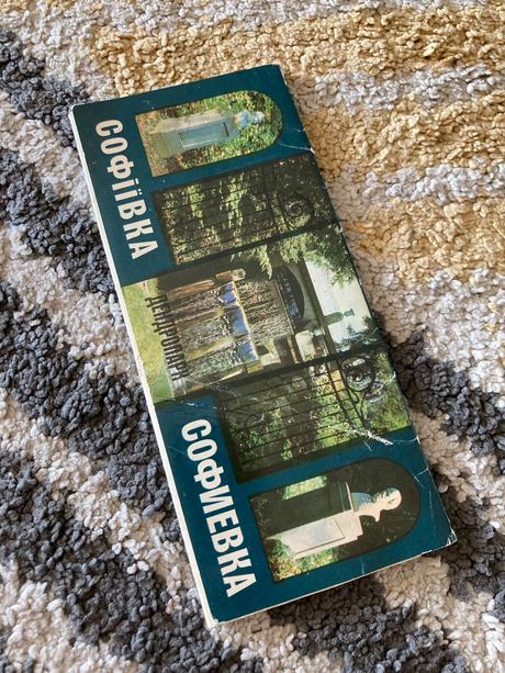 Súbor ruské pomníky a parky (1983),