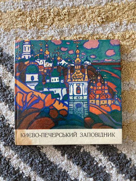 Kyjev-pechersk state historico cultural reservat., 