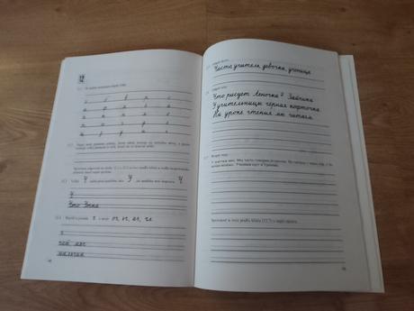 Pracovná pisanka píšem azbukou, 