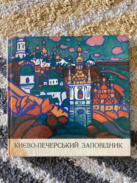 Kyjev-pechersk state historico cultural reservat., 