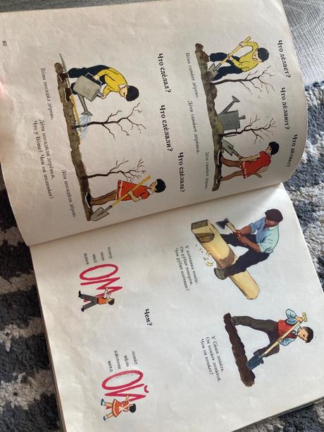 Russkij jazyk v kartinkach (1964), 