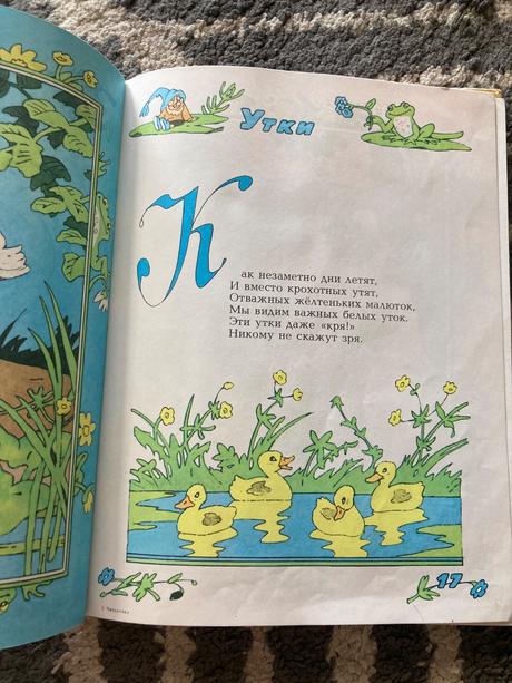 Krásna ruská kniha (1981), 