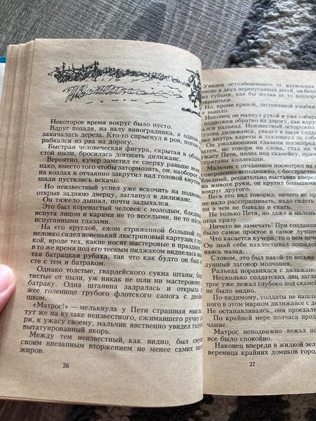 Ruská kniha (1987),