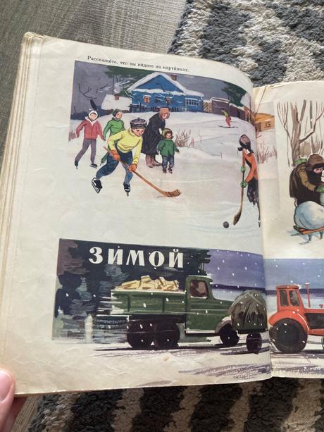 Russkij jazyk v kartinkach (1964), 