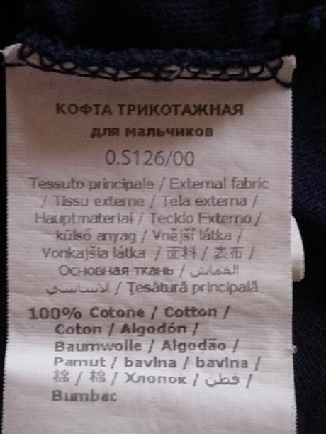 Chlapčenské modré tričko, sarabanda, 86-92 cm, 92