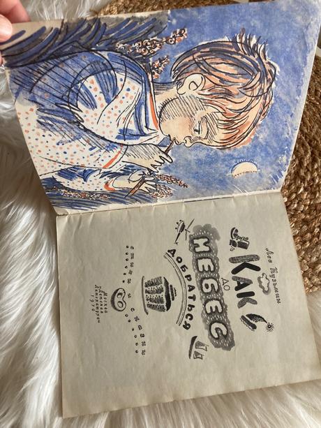 Sovietska knižka ako sa dostať do nebies (1976),