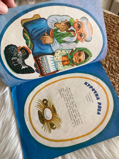 Kuročka rjaba ukrajinská ľudová rozprávka (1976),