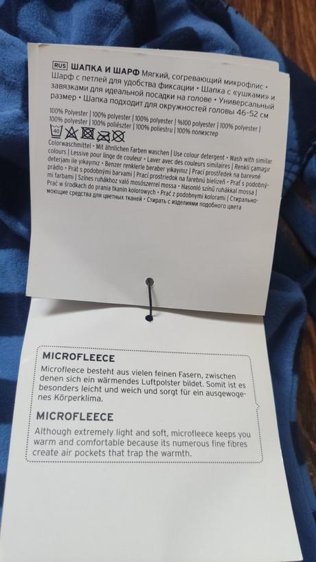 Prechodný set z jemného mikroflísu, tcm