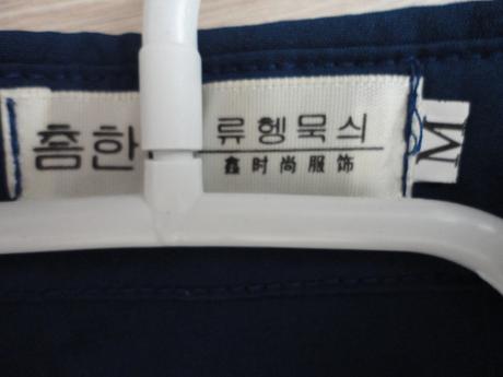 Košelove minišaty, s