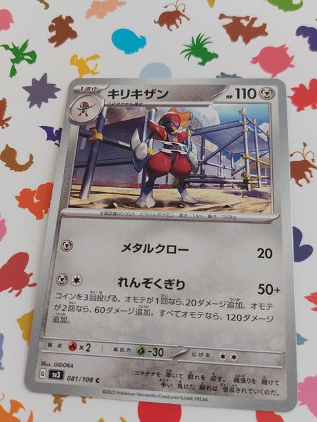 Zberateľská kartička pokémon, 