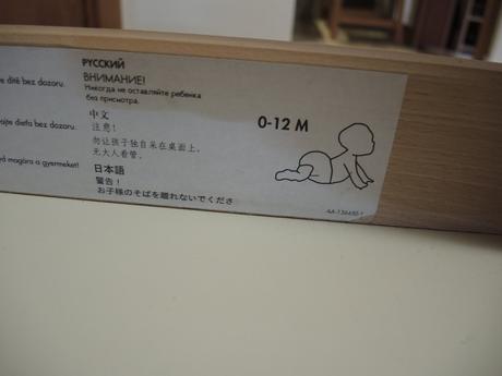 Prebaľovací pult ikea,