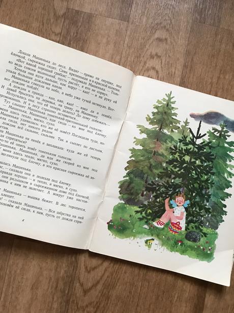 Keď mášenka bola malinká abramovnamogilevskaia1973,