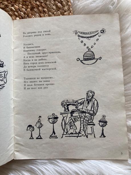 Sovietska knižka ako sa dostať do nebies (1976),