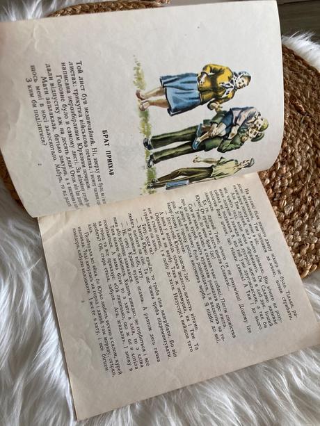 Ukrajinská detská kniha stojí na podstavci (1976),