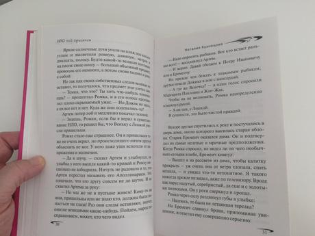 Kniha v ruštine "ufo v streleckom stave.",