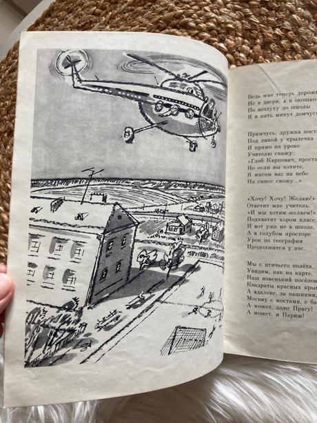 Sovietska knižka ako sa dostať do nebies (1976),