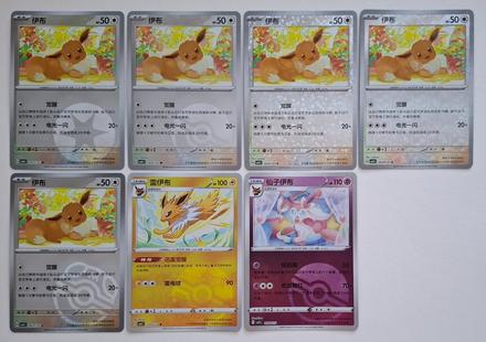 Pokémon karty eevee (7 ks),