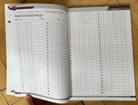 Testovacia kniha pre ruský jazyk na b1, 