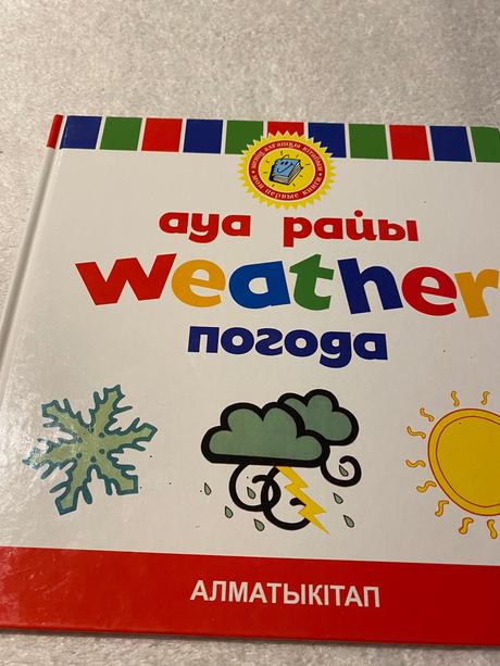 Rusko anglická knižka aua paůbi weather pagoda,