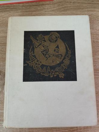 Slovenské rozprávky, druhá kniha - pavol dobšinský, 