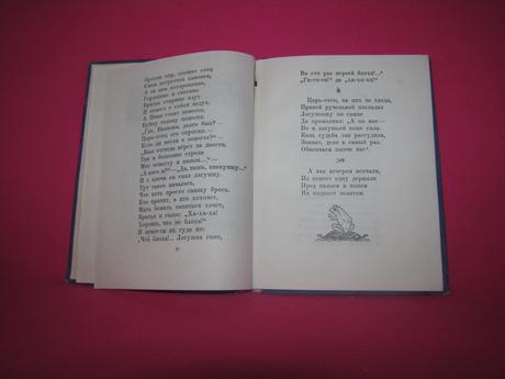 Jevgenij ivanovič redin - carevna-ljaguška /1956/, 