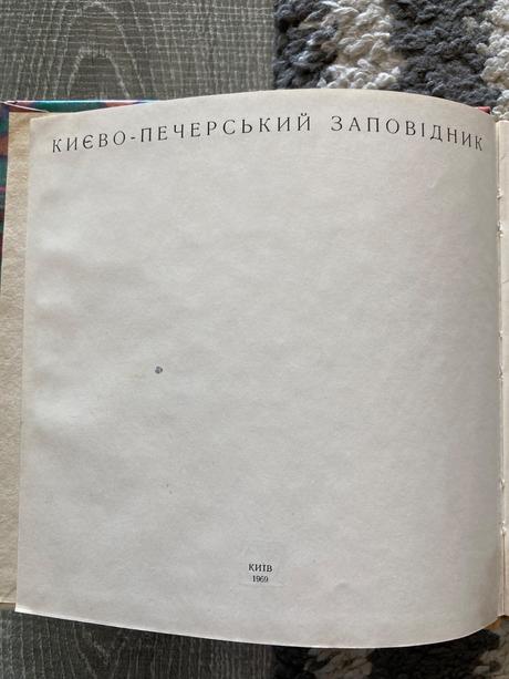 Kyjev-pechersk state historico cultural reservat., 