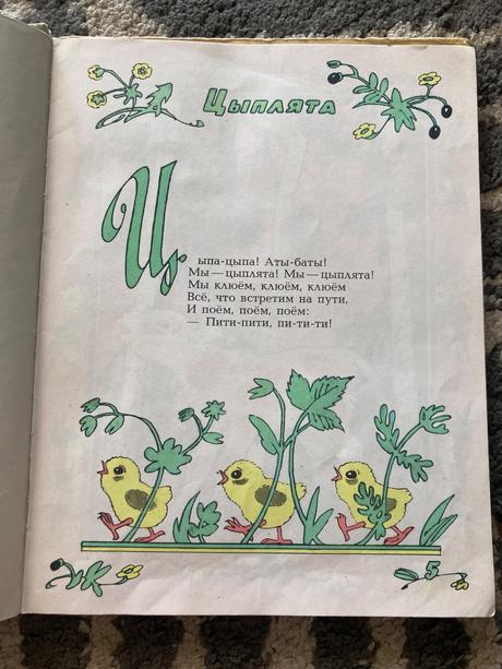 Krásna ruská kniha (1981), 