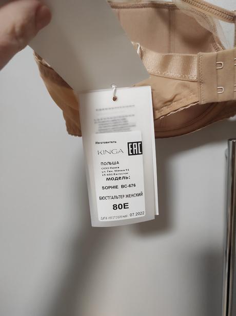 Astratex sophia 80e, 80e