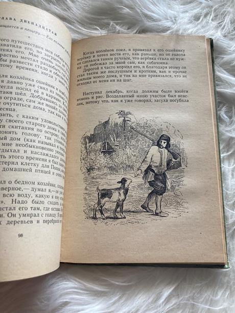 Ruská kniha robinzon crusoe daniel defoe (1966), 