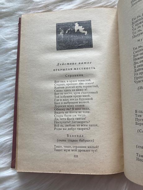 Faust russian 1973 johann wolfgang goethe (1973), 