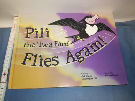Pili the iwa bird flies again + cd  jul18, 