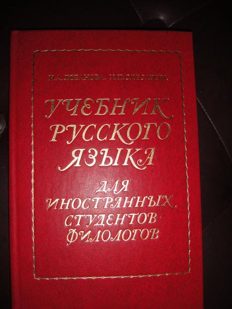 Ruský jazyk,