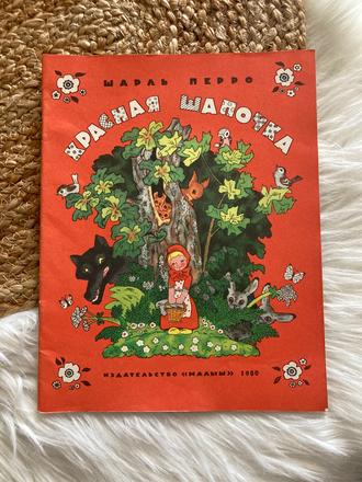 Červená čiapočka красная шапочка (1980),