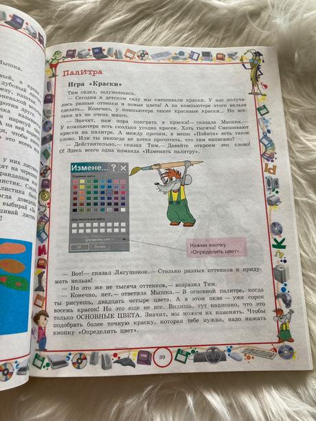 Počítač pre predškolákov v ruštine (2005), 