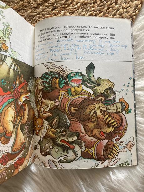 Ukrajinská rozprávka рукавичка rukavička (1980),