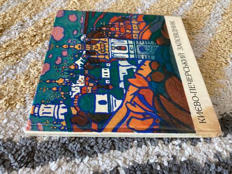 Kyjev-pechersk state historico cultural reservat., 