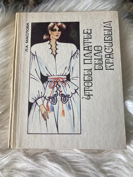 Ruská kniha aby boli šaty krásne (1988), 